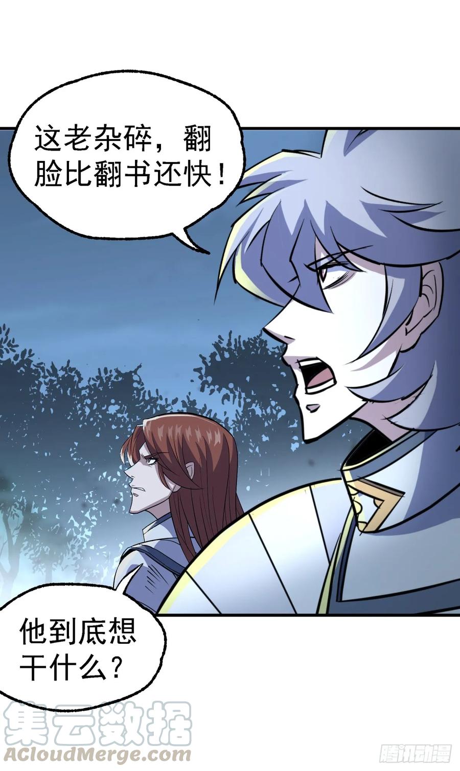 The Hunter Ch.217 p5
