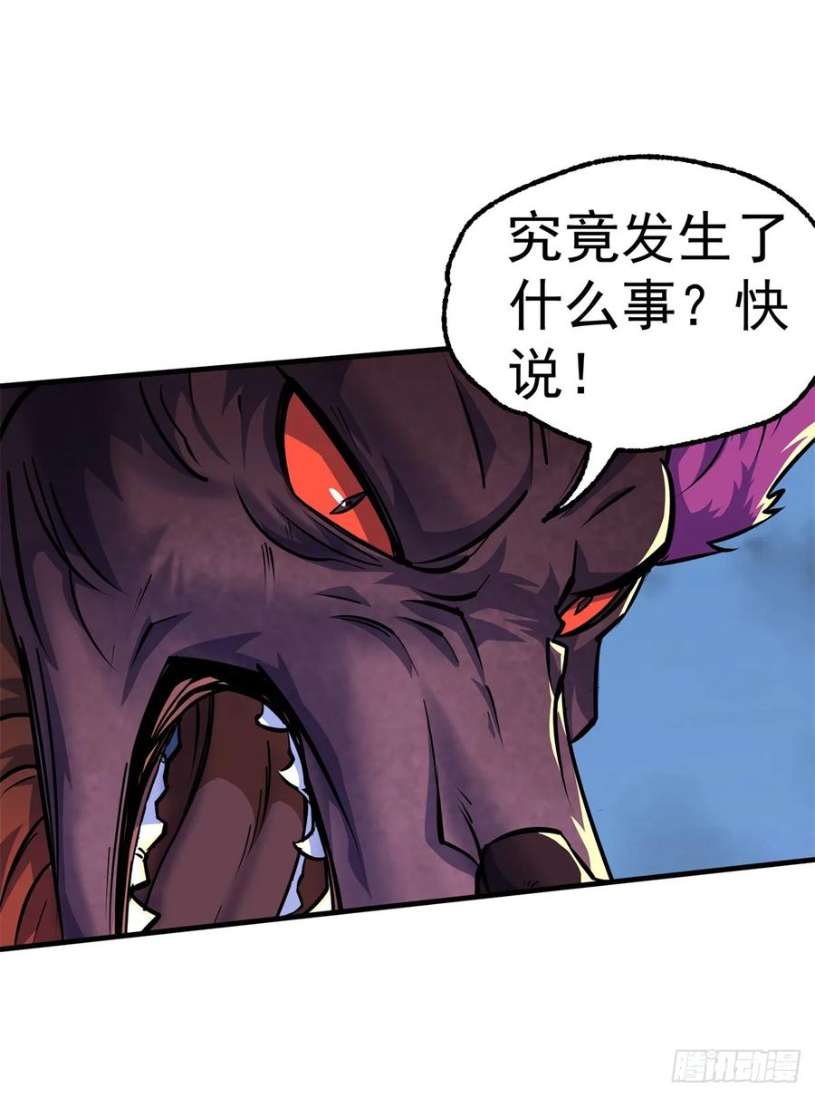 The Hunter Ch.217 p6