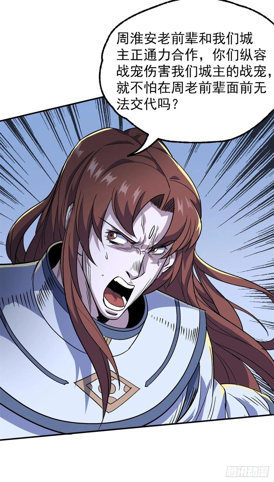The Hunter Ch.218 p14