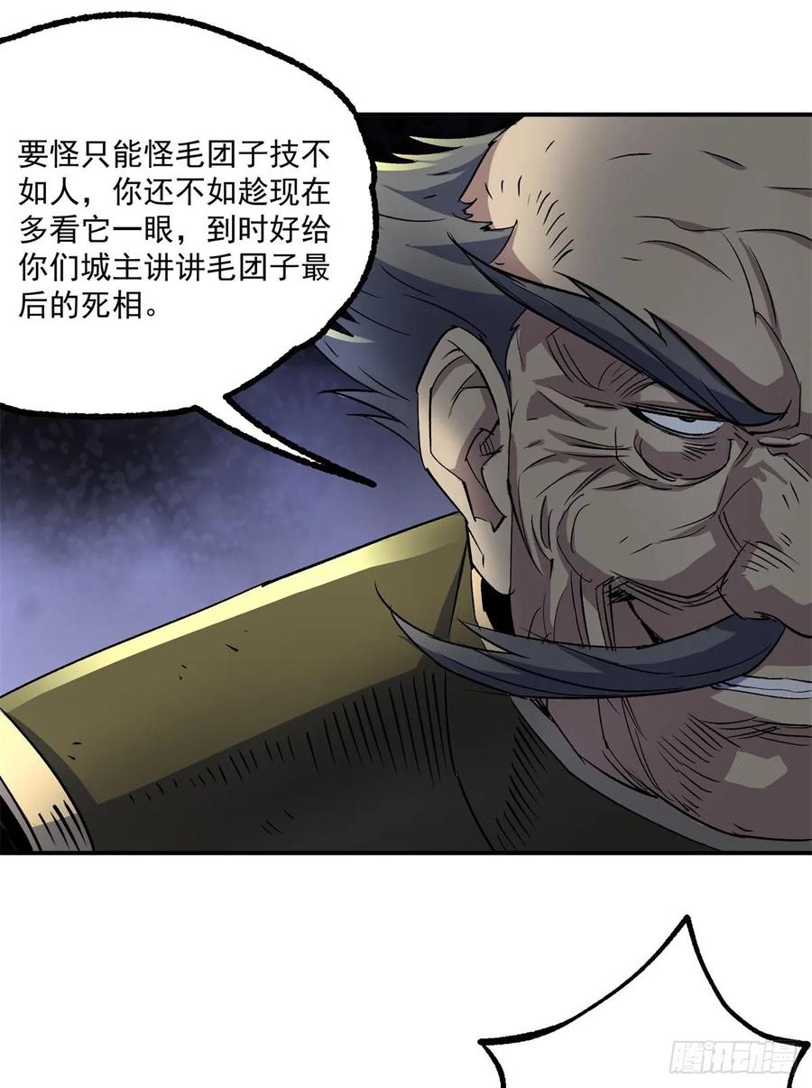 The Hunter Ch.218 p16