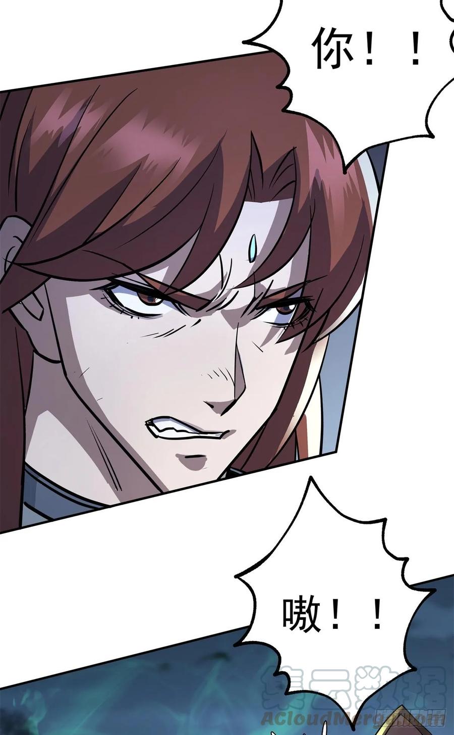 The Hunter Ch.218 p17
