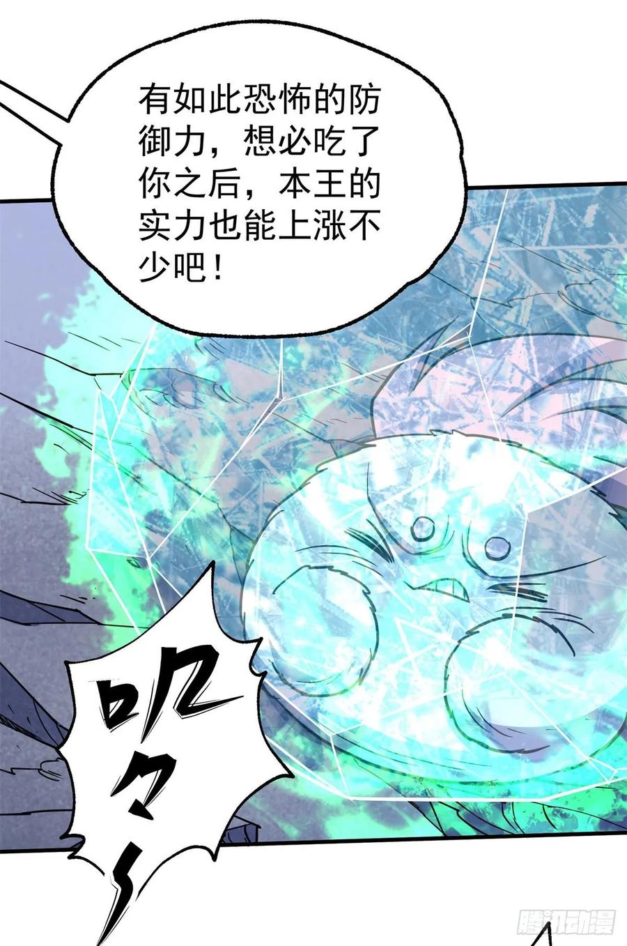 The Hunter Ch.218 p20