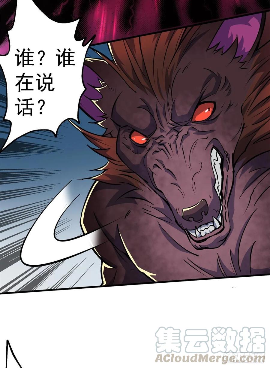 The Hunter Ch.218 p33