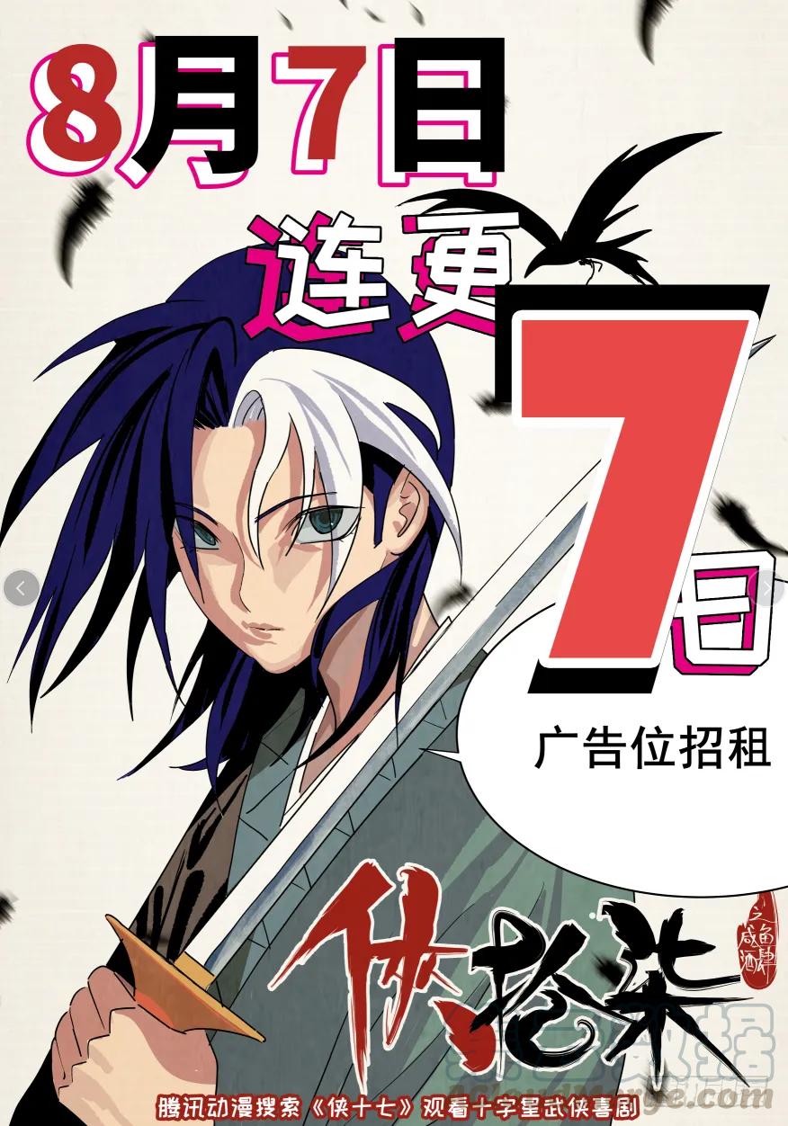 The Hunter Ch.218 p45