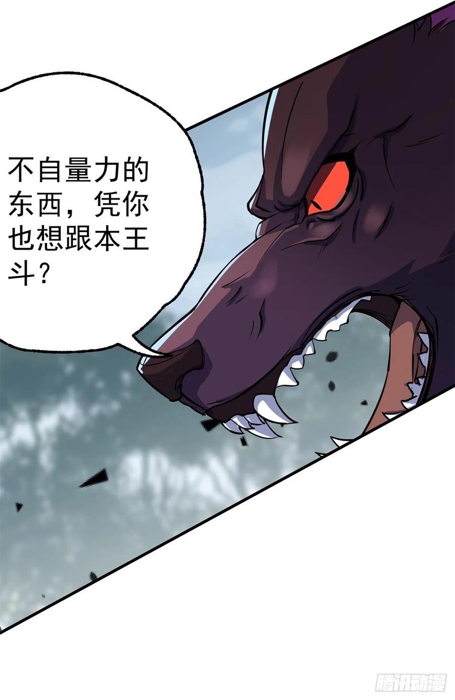 The Hunter Ch.218 p6