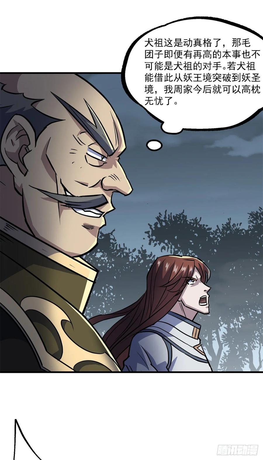 The Hunter Ch.219 p11