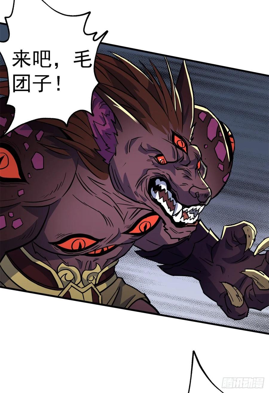 The Hunter Ch.219 p12