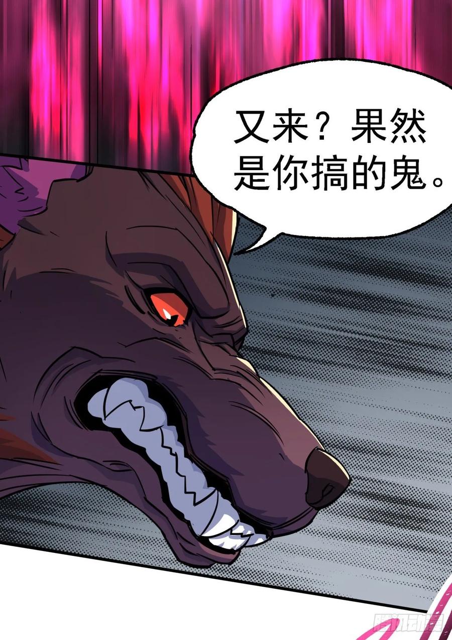 The Hunter Ch.219 p16