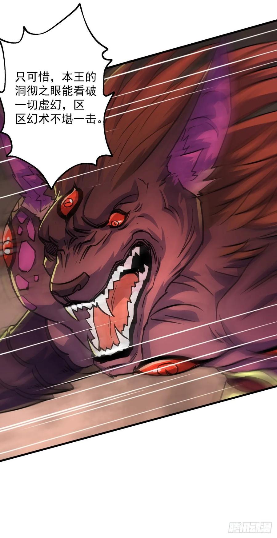 The Hunter Ch.219 p18