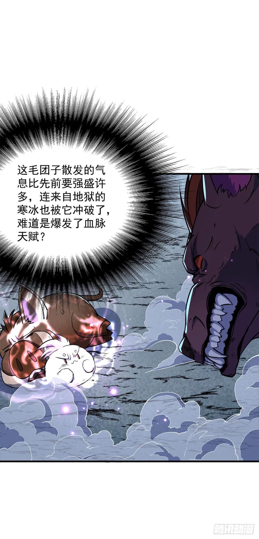 The Hunter Ch.219 p2