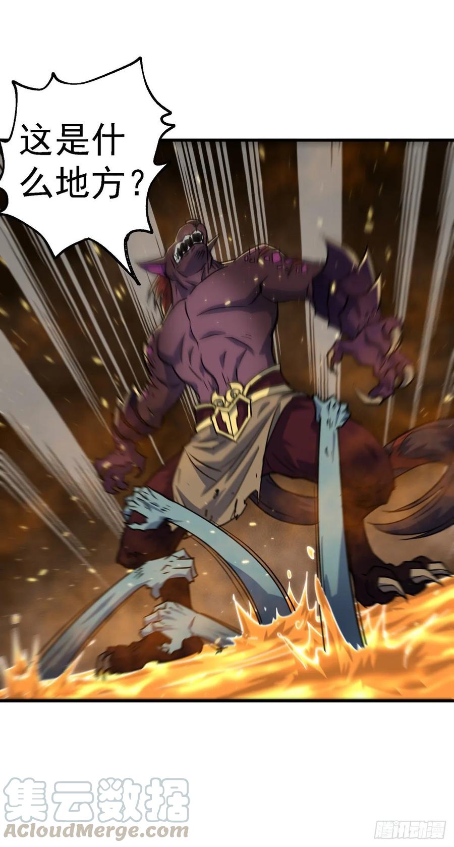 The Hunter Ch.219 p25