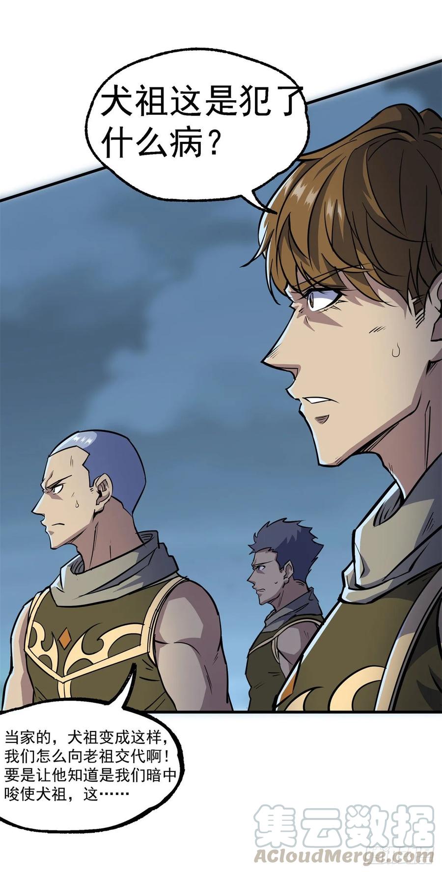 The Hunter Ch.219 p33