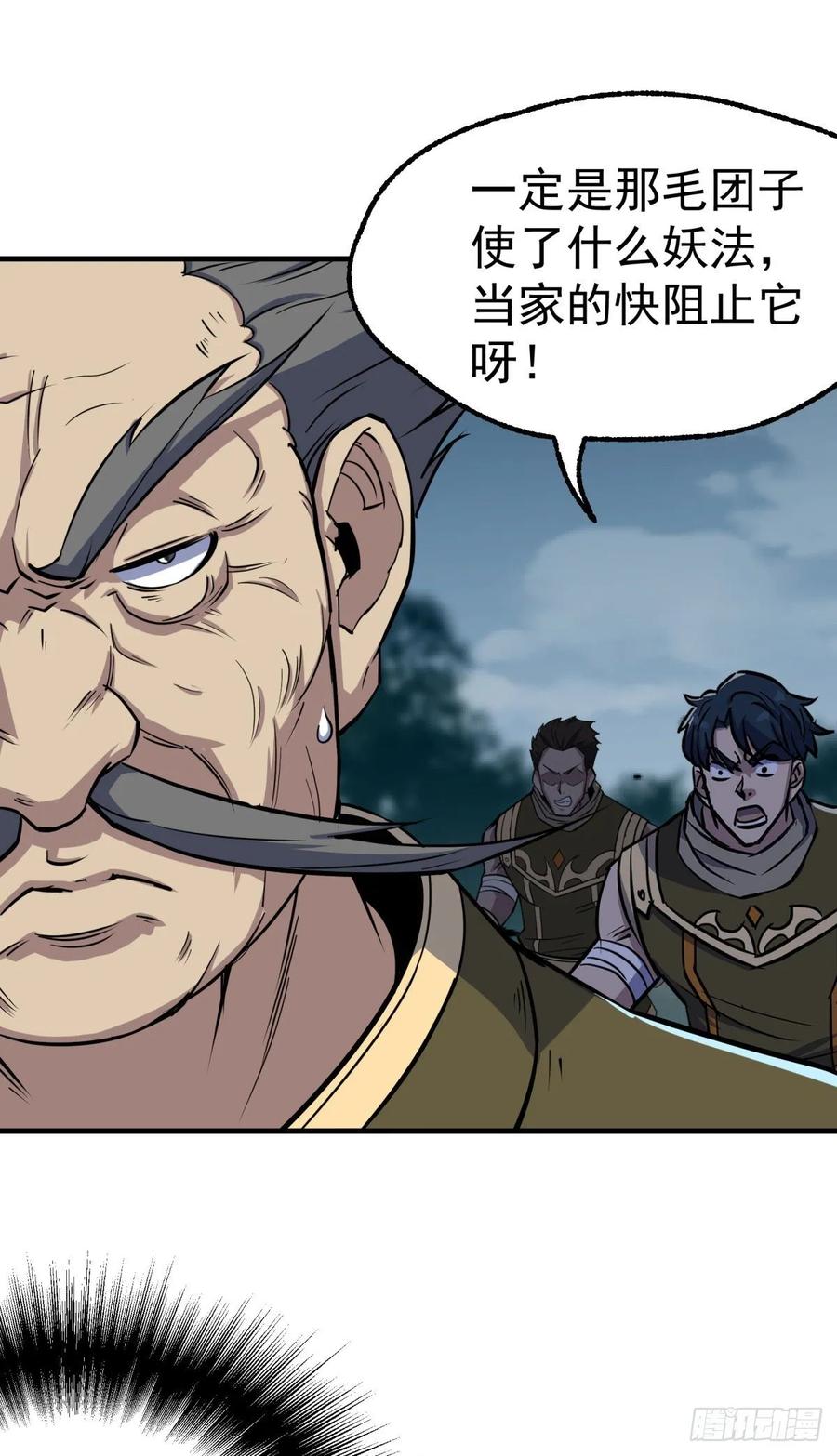 The Hunter Ch.219 p34