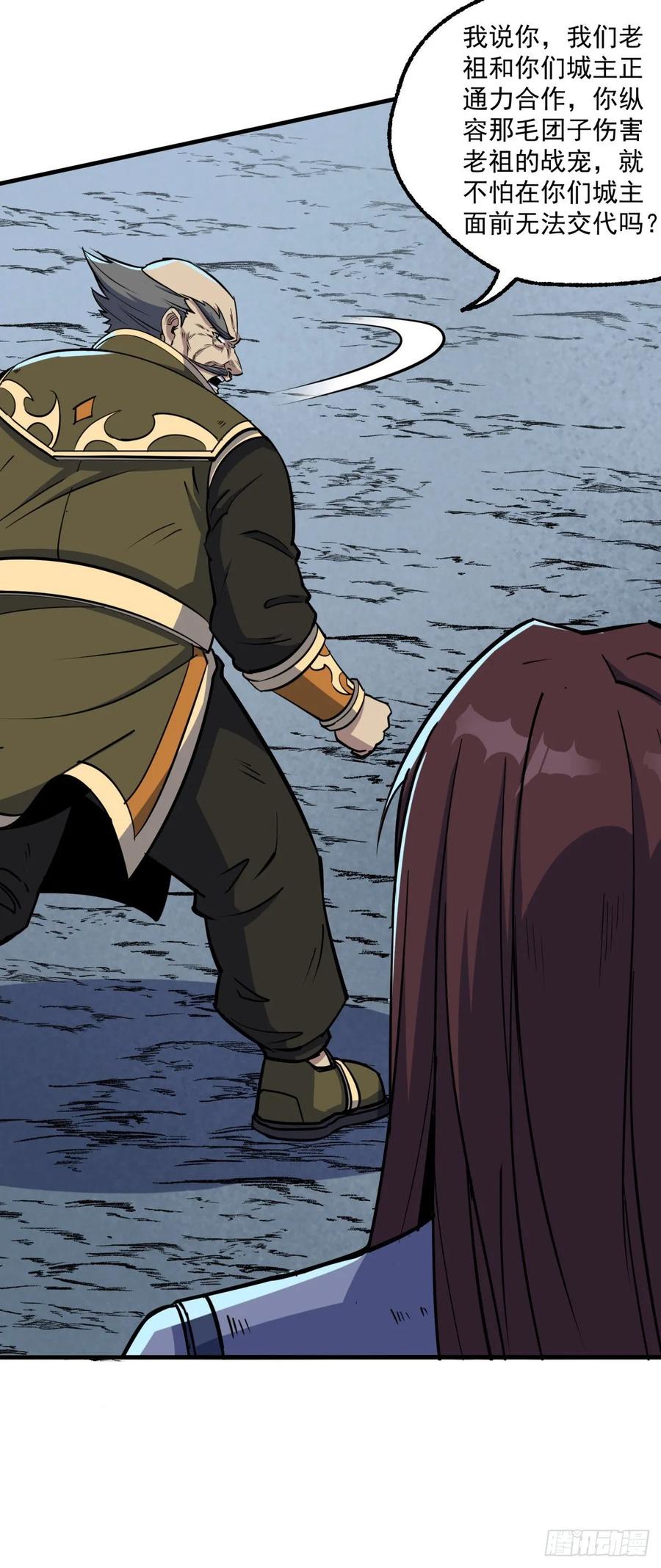 The Hunter Ch.219 p36