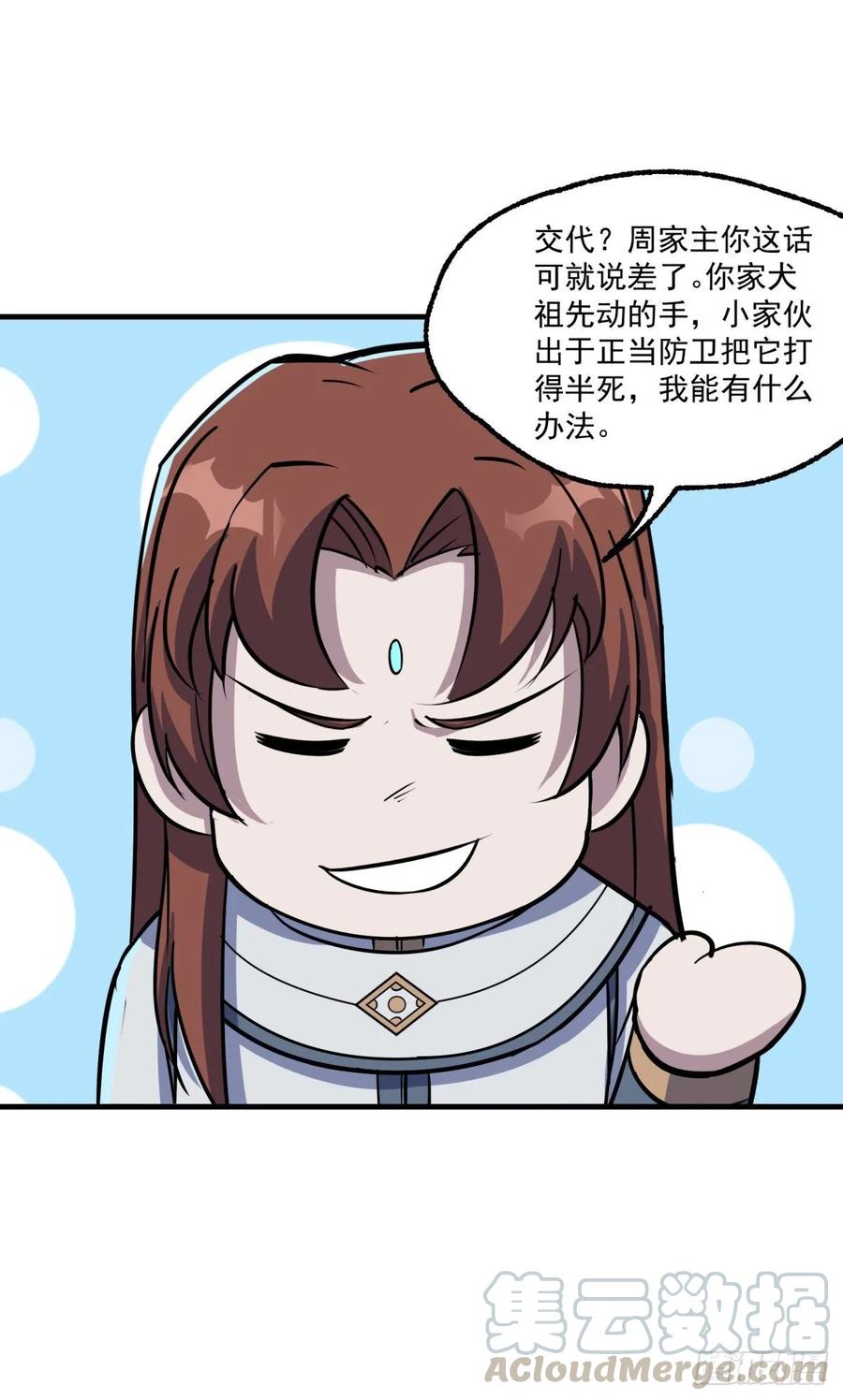 The Hunter Ch.219 p37