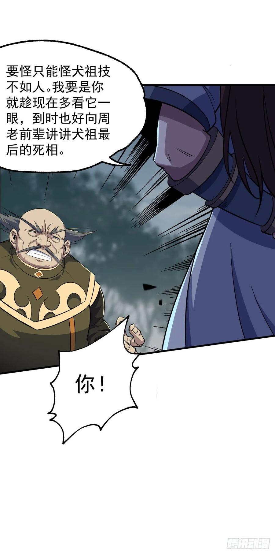 The Hunter Ch.219 p38