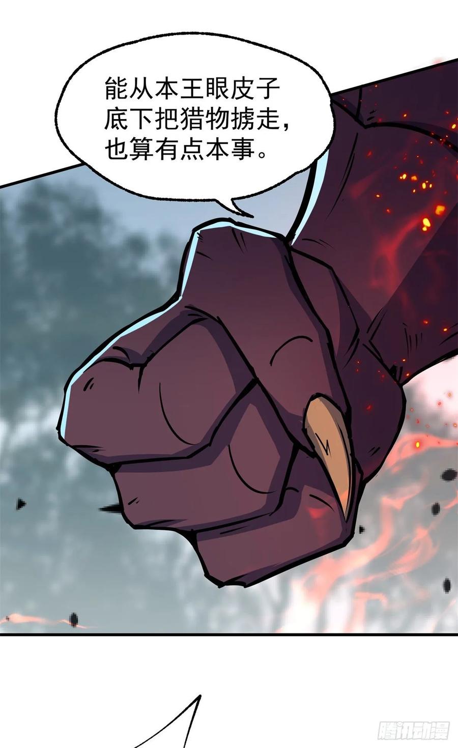 The Hunter Ch.219 p4