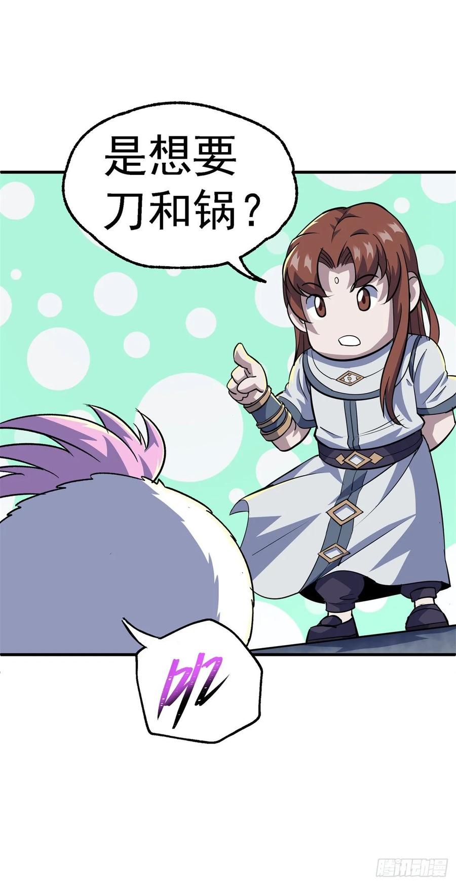 The Hunter Ch.219 p42