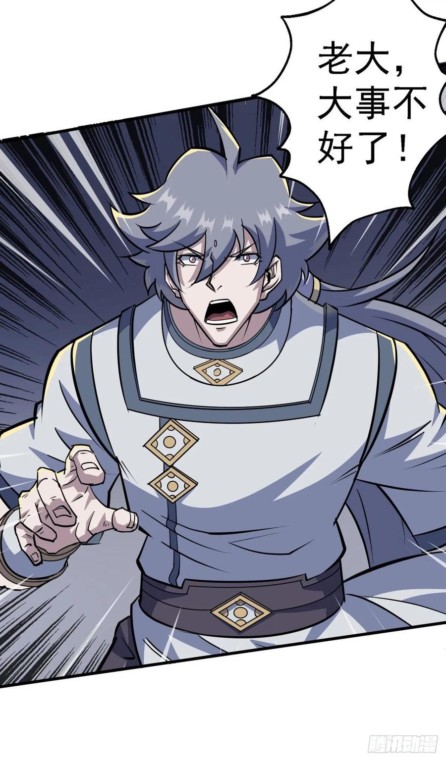 The Hunter Ch.219 p46