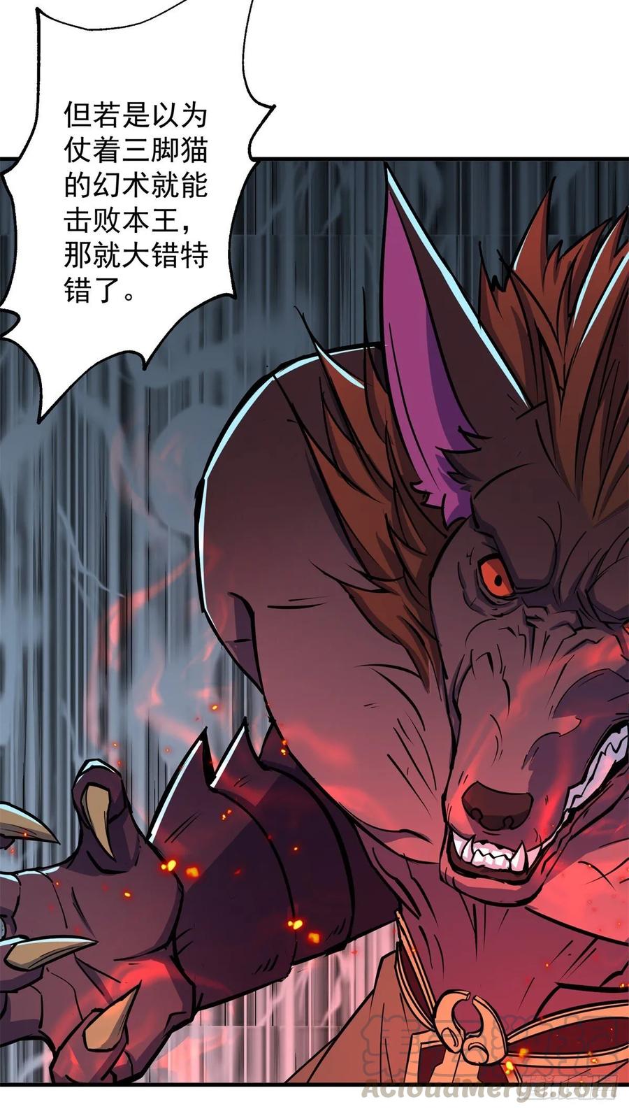 The Hunter Ch.219 p5