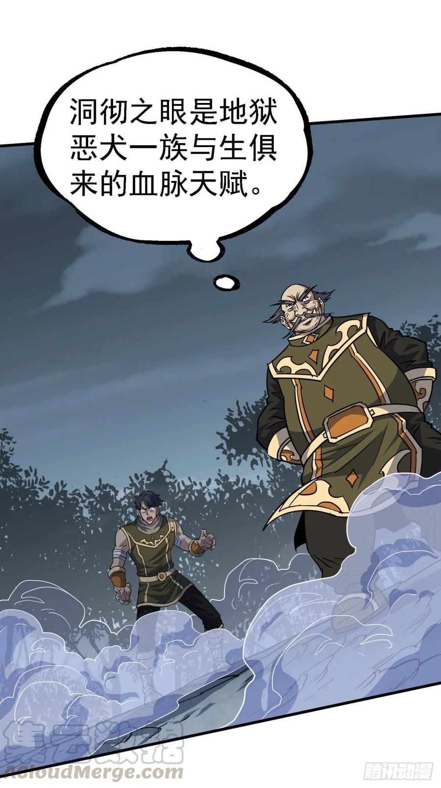 The Hunter Ch.219 p9
