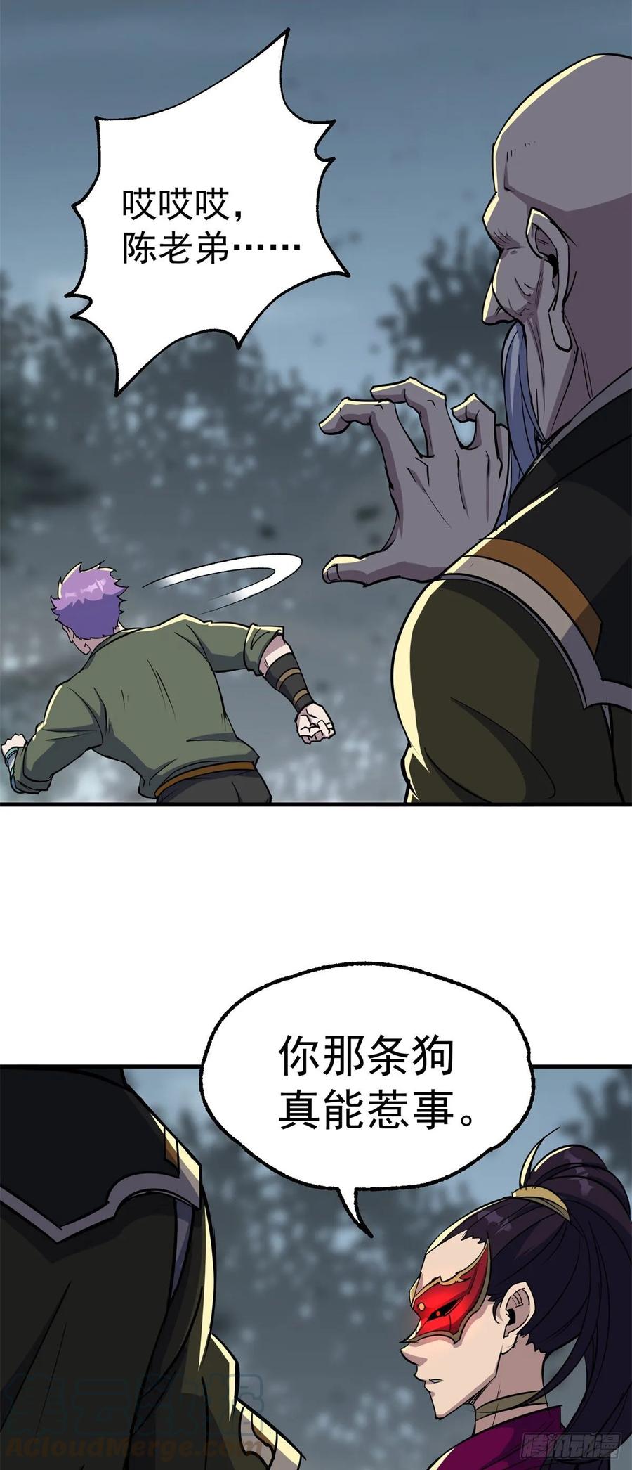 The Hunter Ch.220 p10