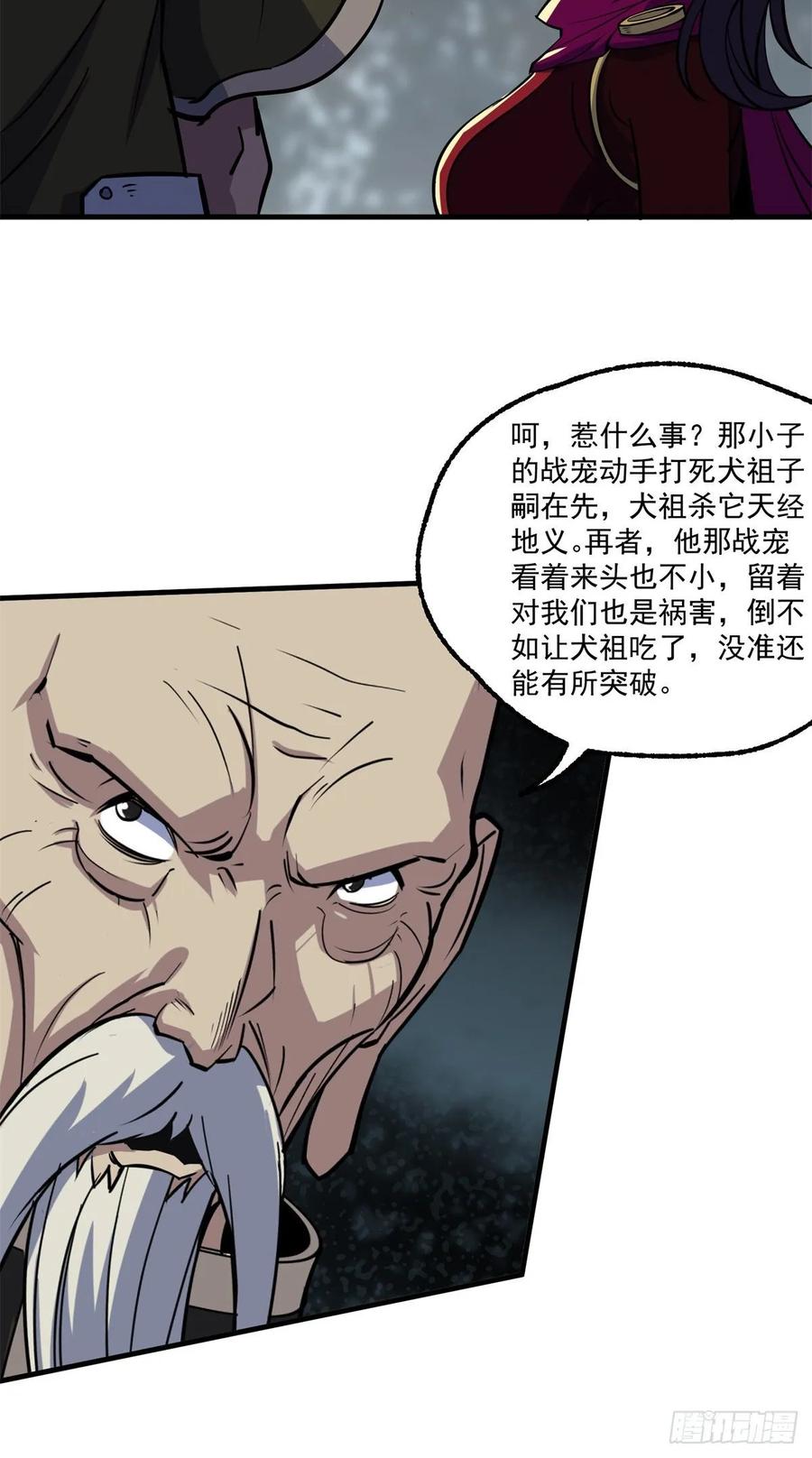 The Hunter Ch.220 p11