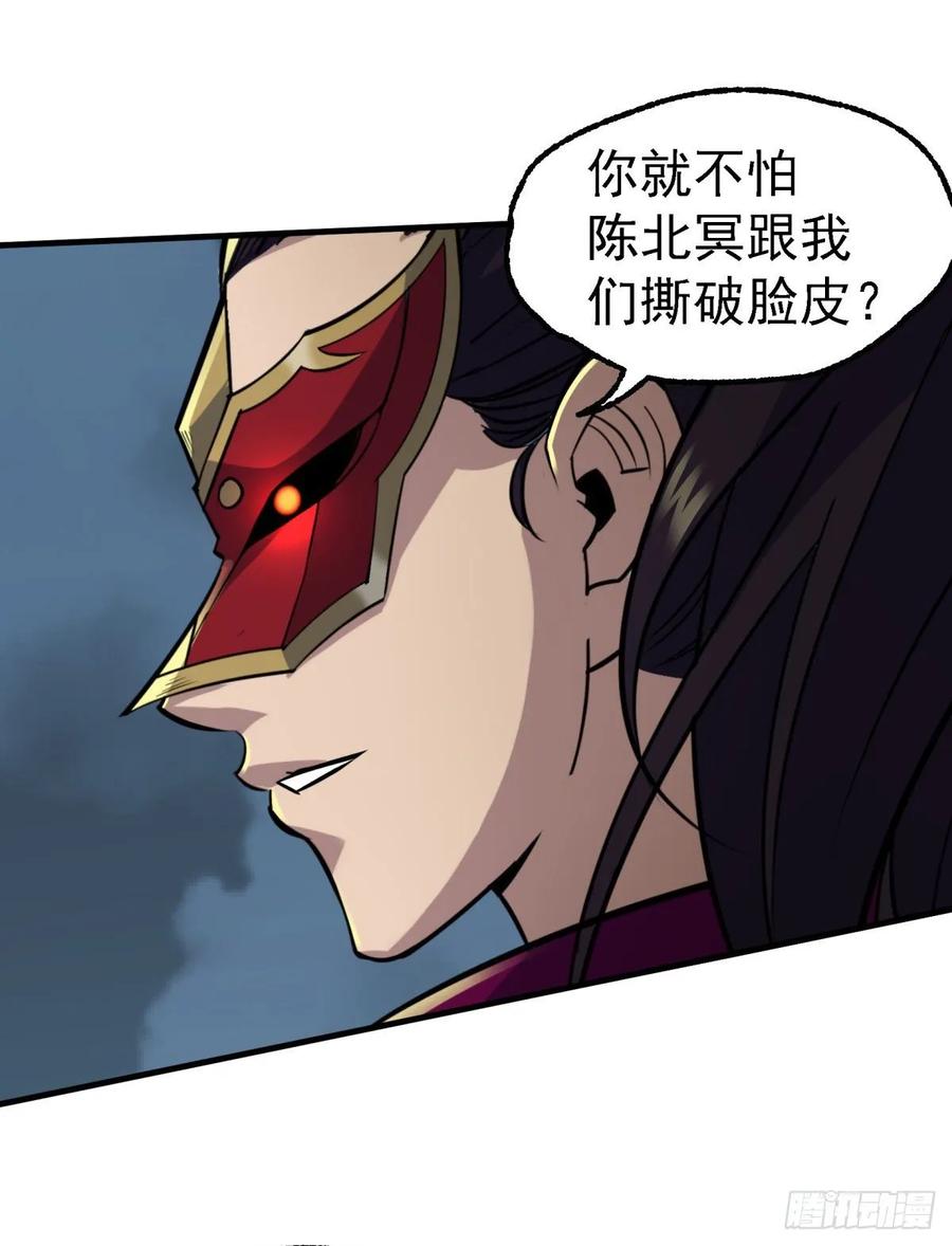 The Hunter Ch.220 p12