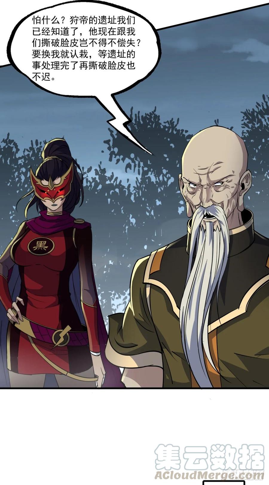 The Hunter Ch.220 p13