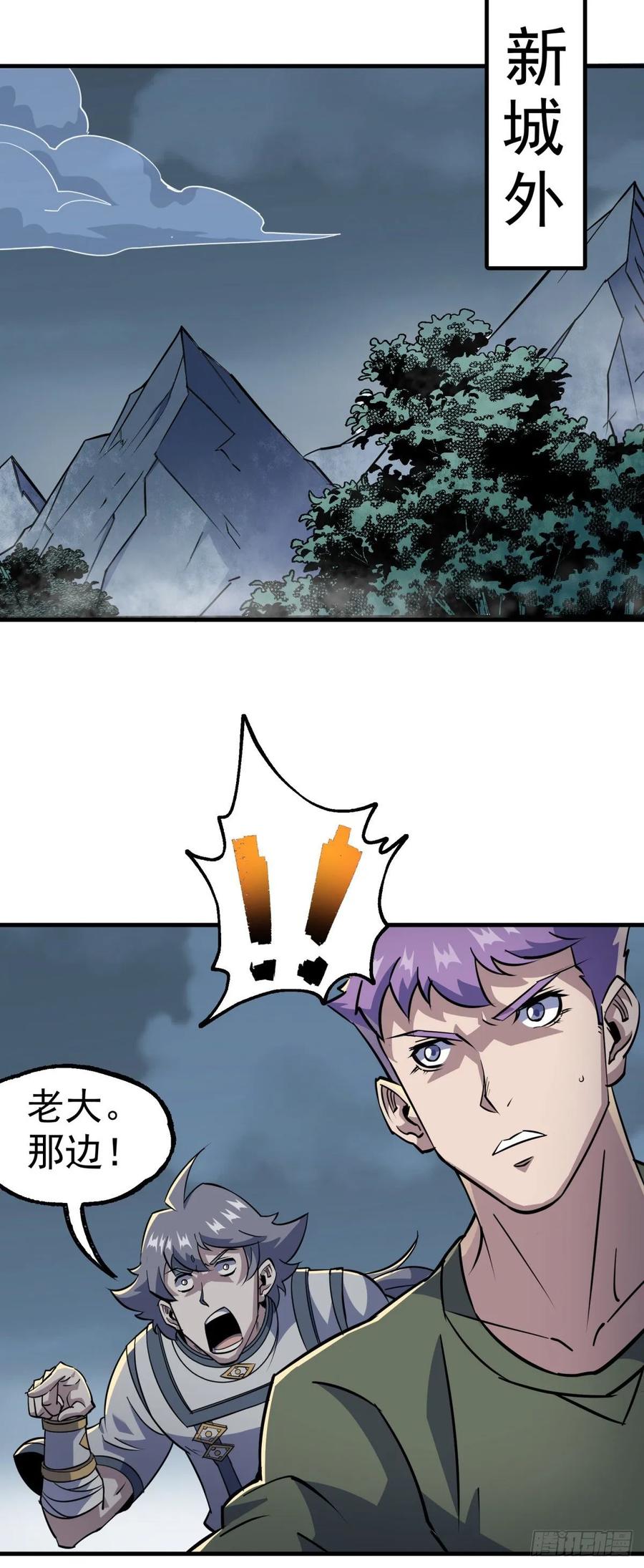 The Hunter Ch.220 p14