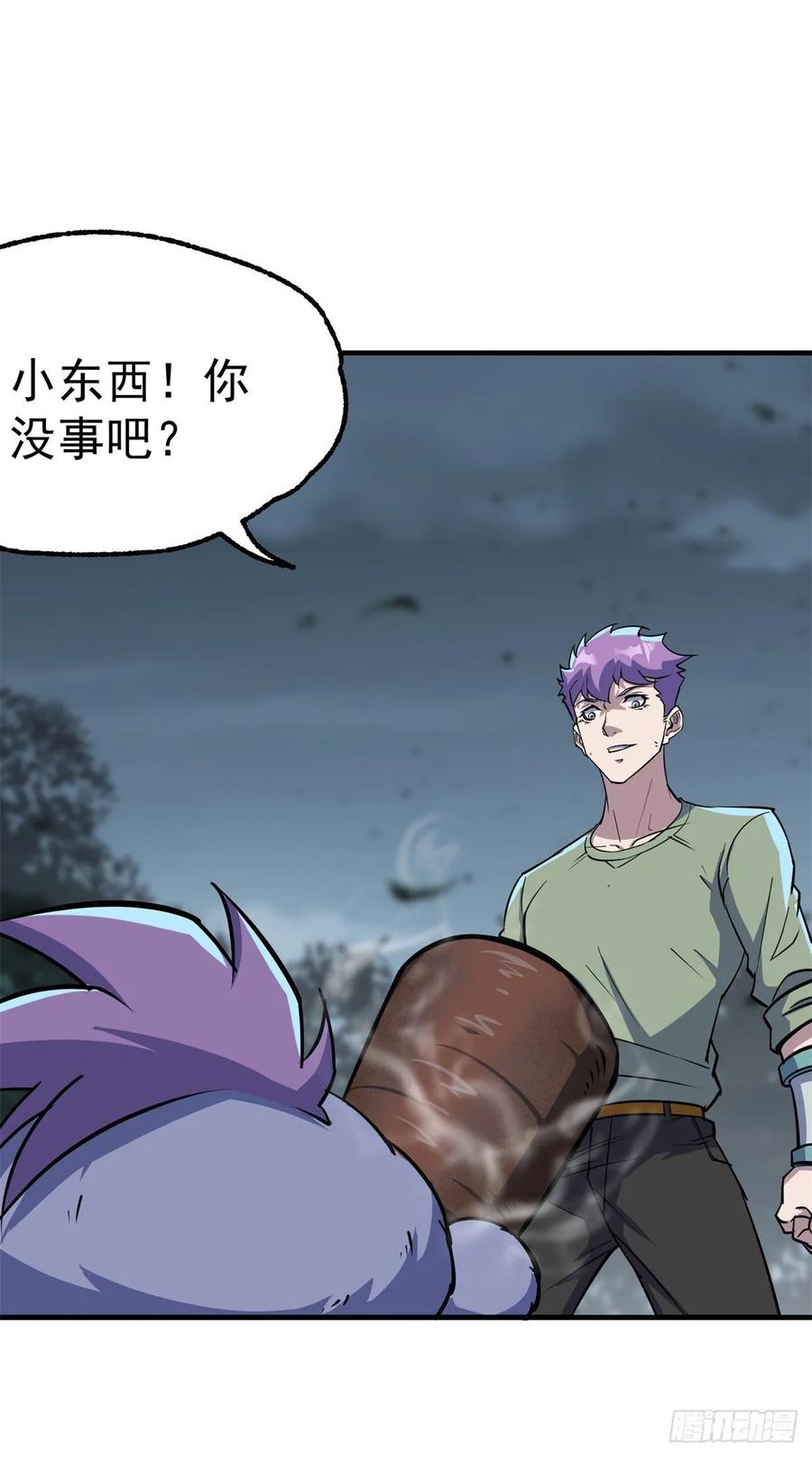 The Hunter Ch.220 p17