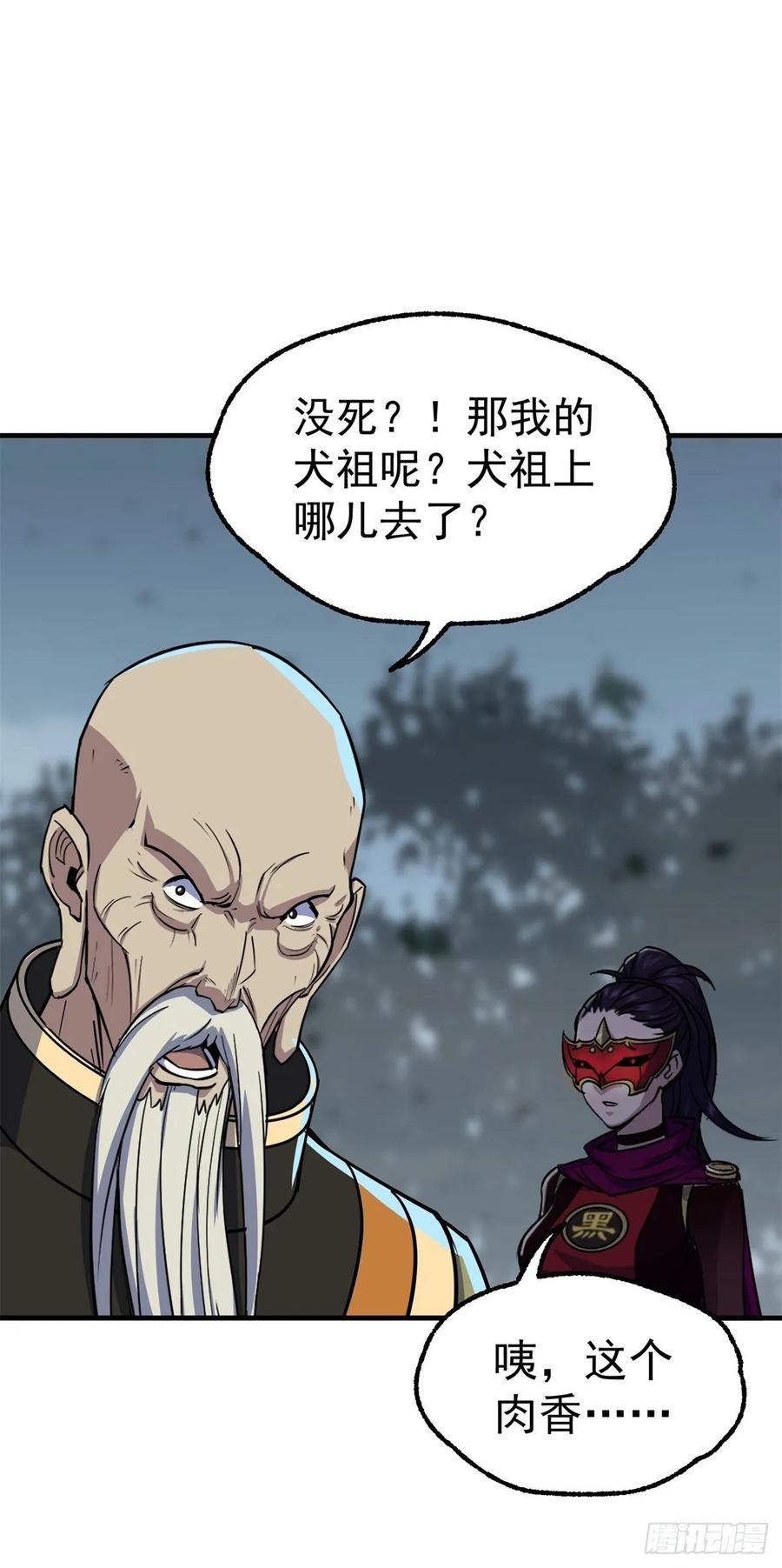 The Hunter Ch.220 p18