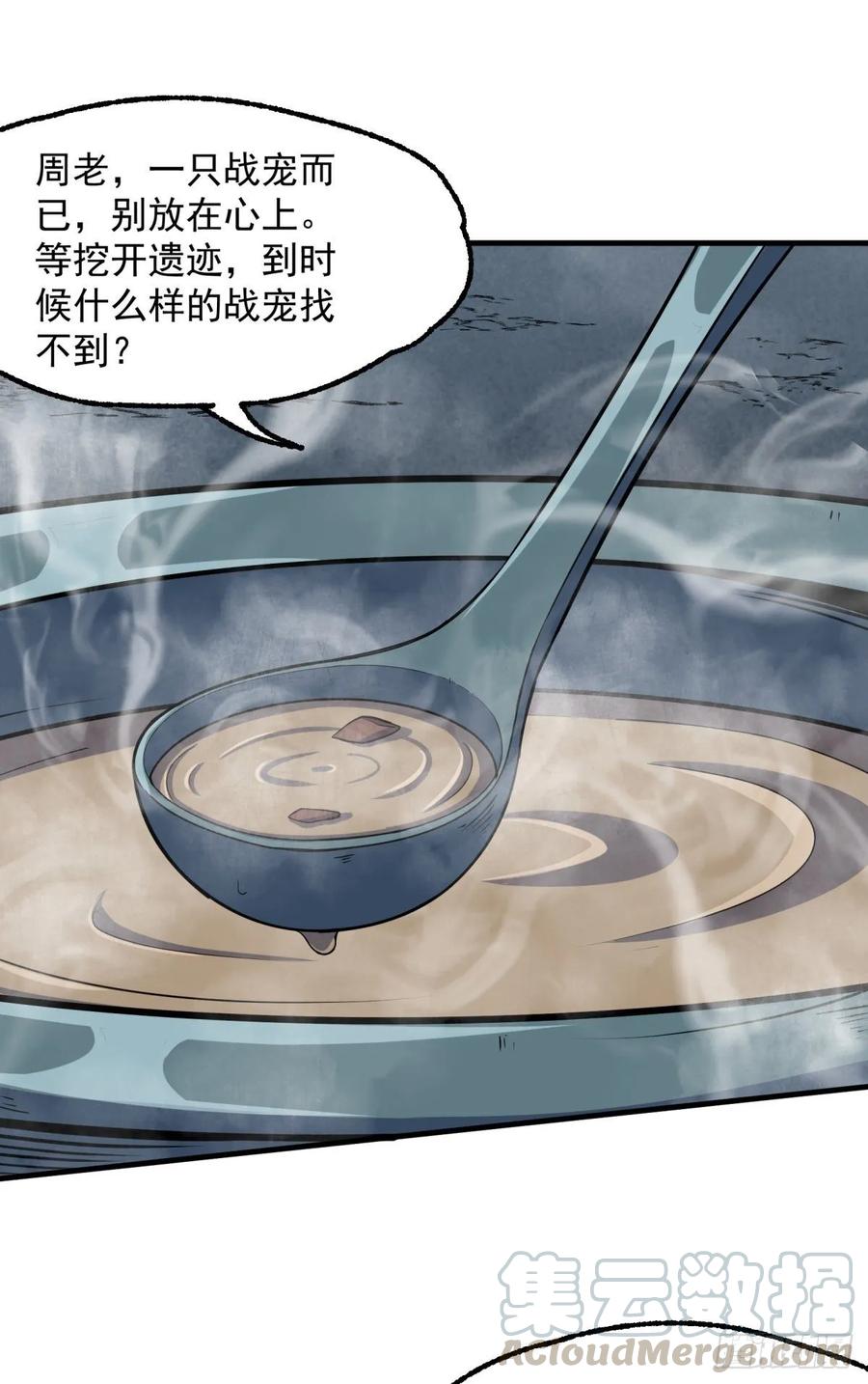 The Hunter Ch.220 p22