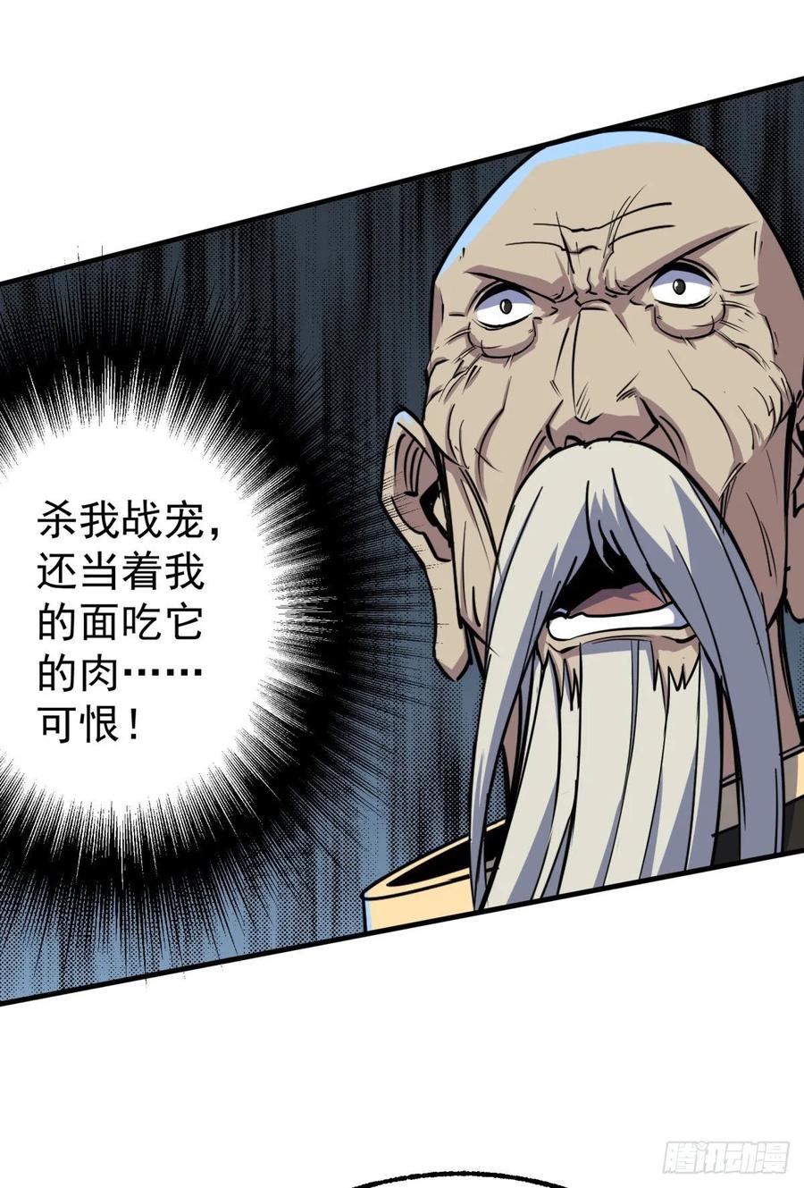 The Hunter Ch.220 p24
