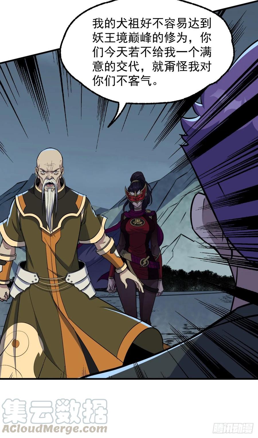 The Hunter Ch.220 p25