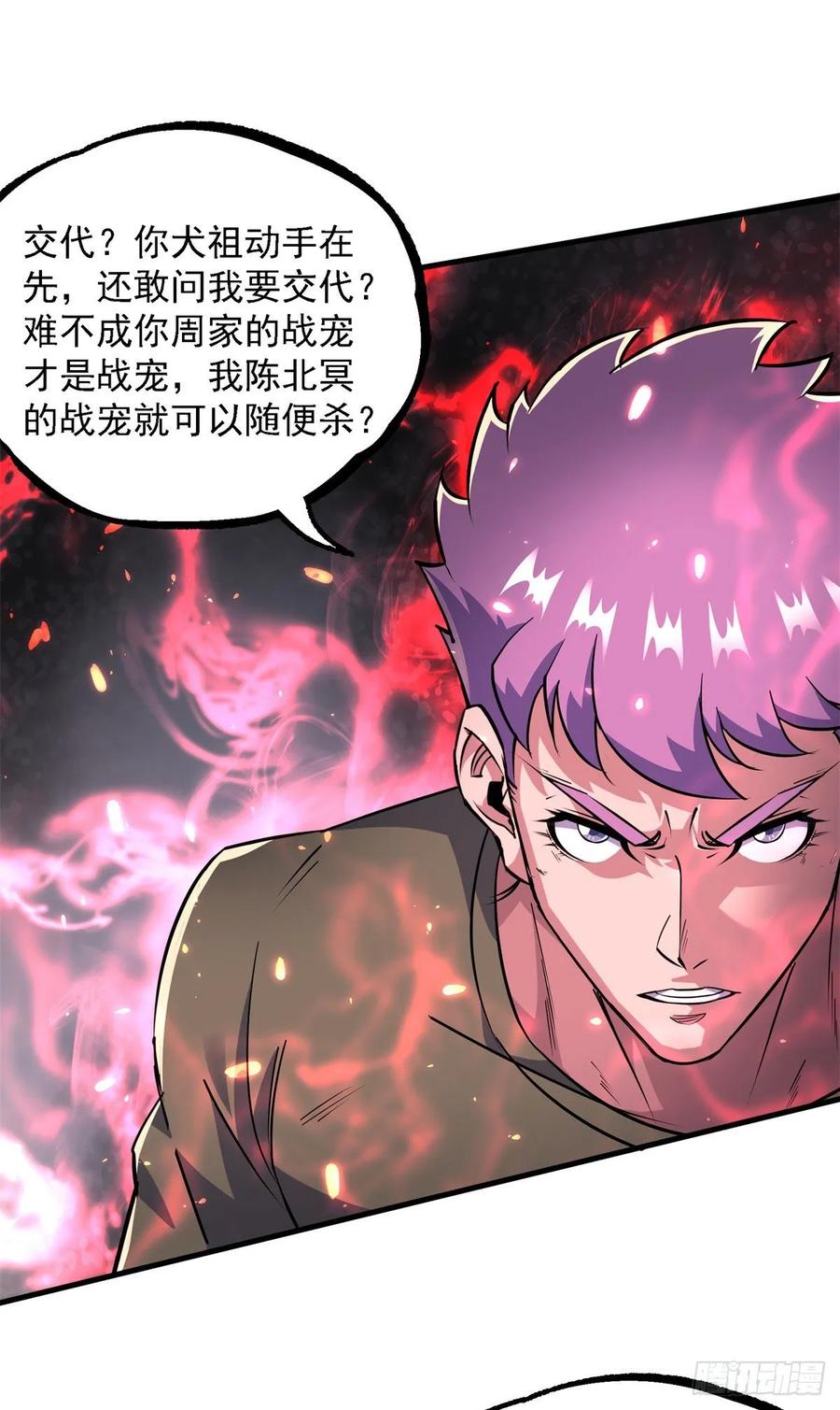 The Hunter Ch.220 p27