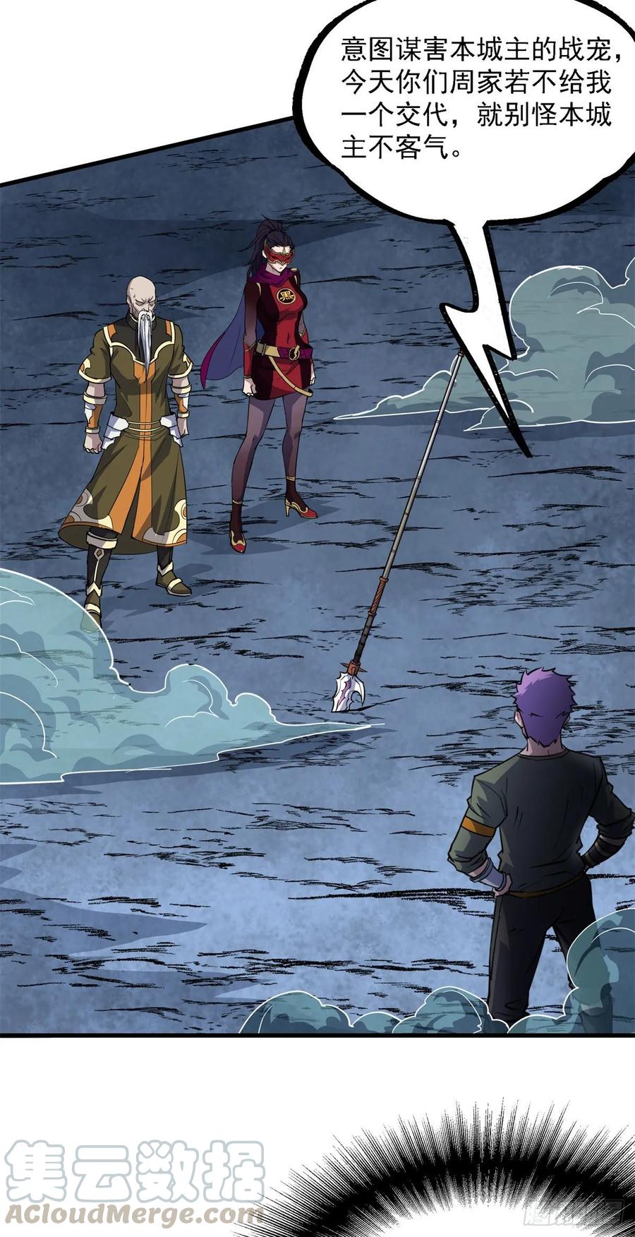 The Hunter Ch.220 p28