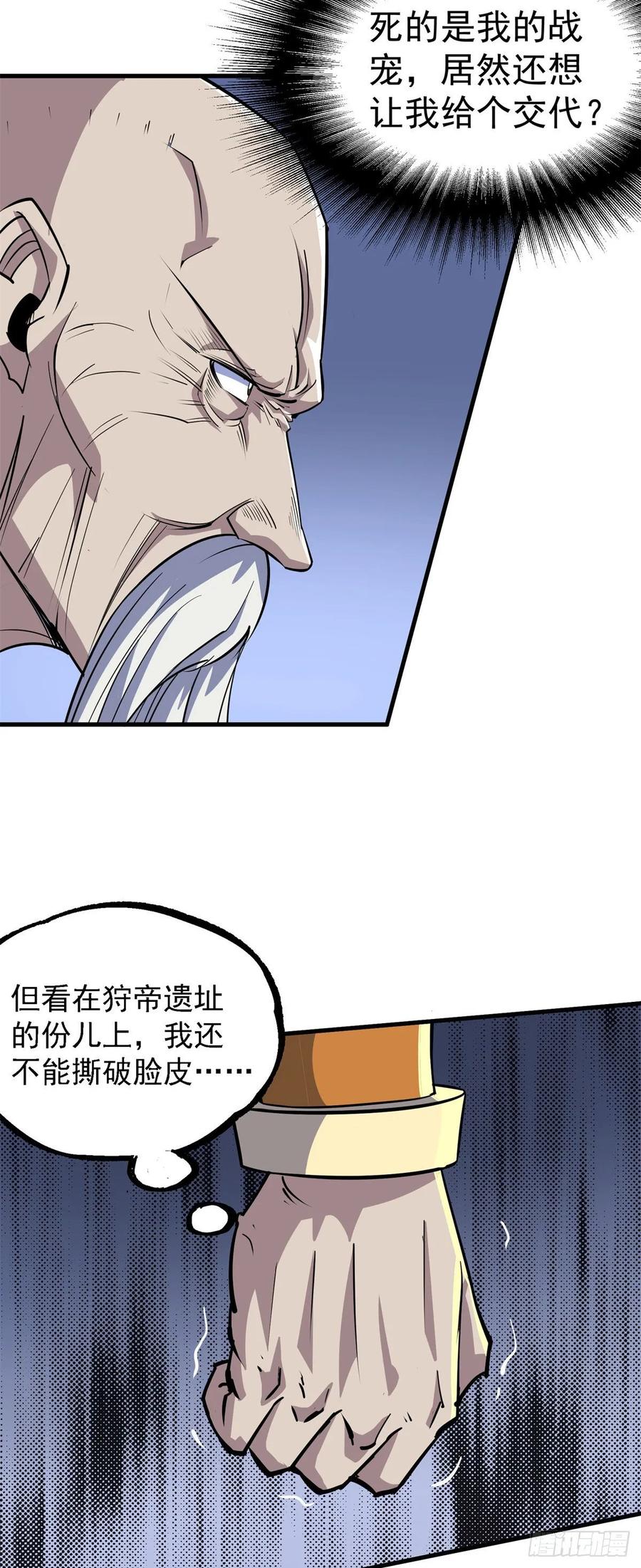 The Hunter Ch.220 p29