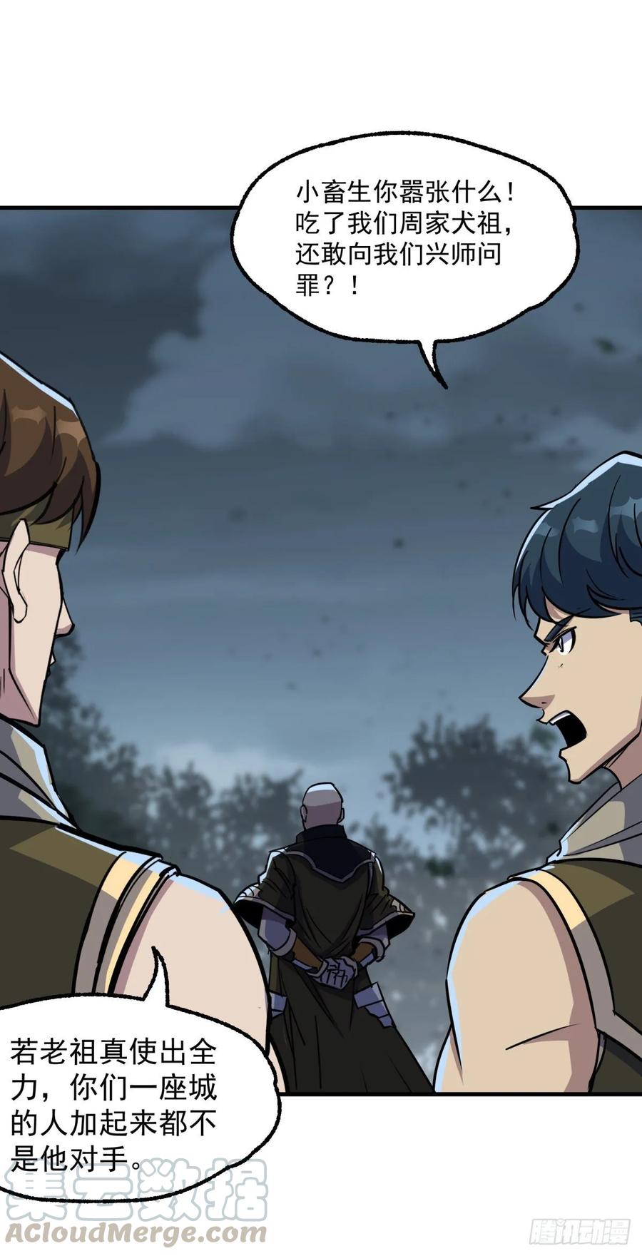 The Hunter Ch.220 p31