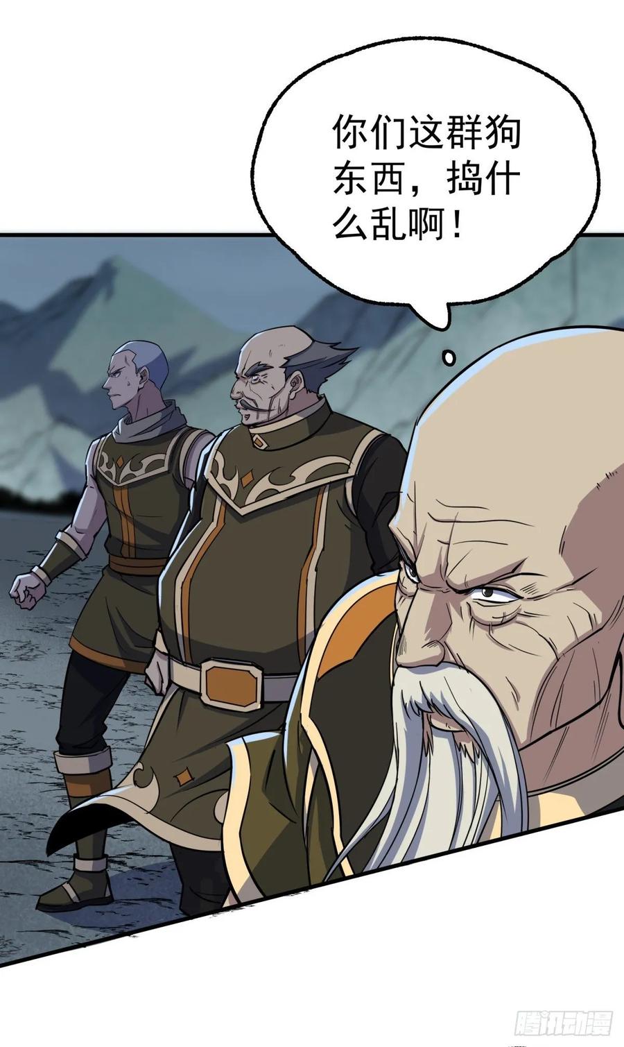 The Hunter Ch.220 p32