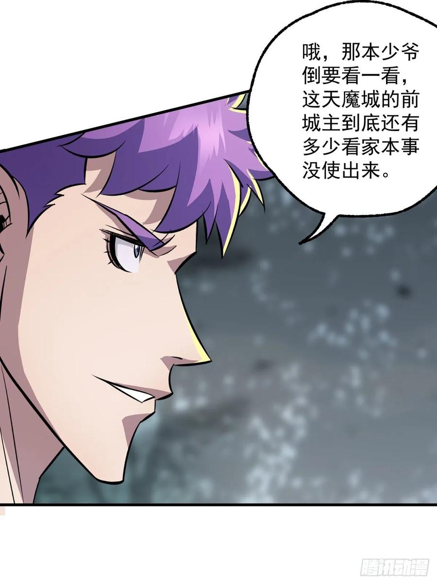The Hunter Ch.220 p33