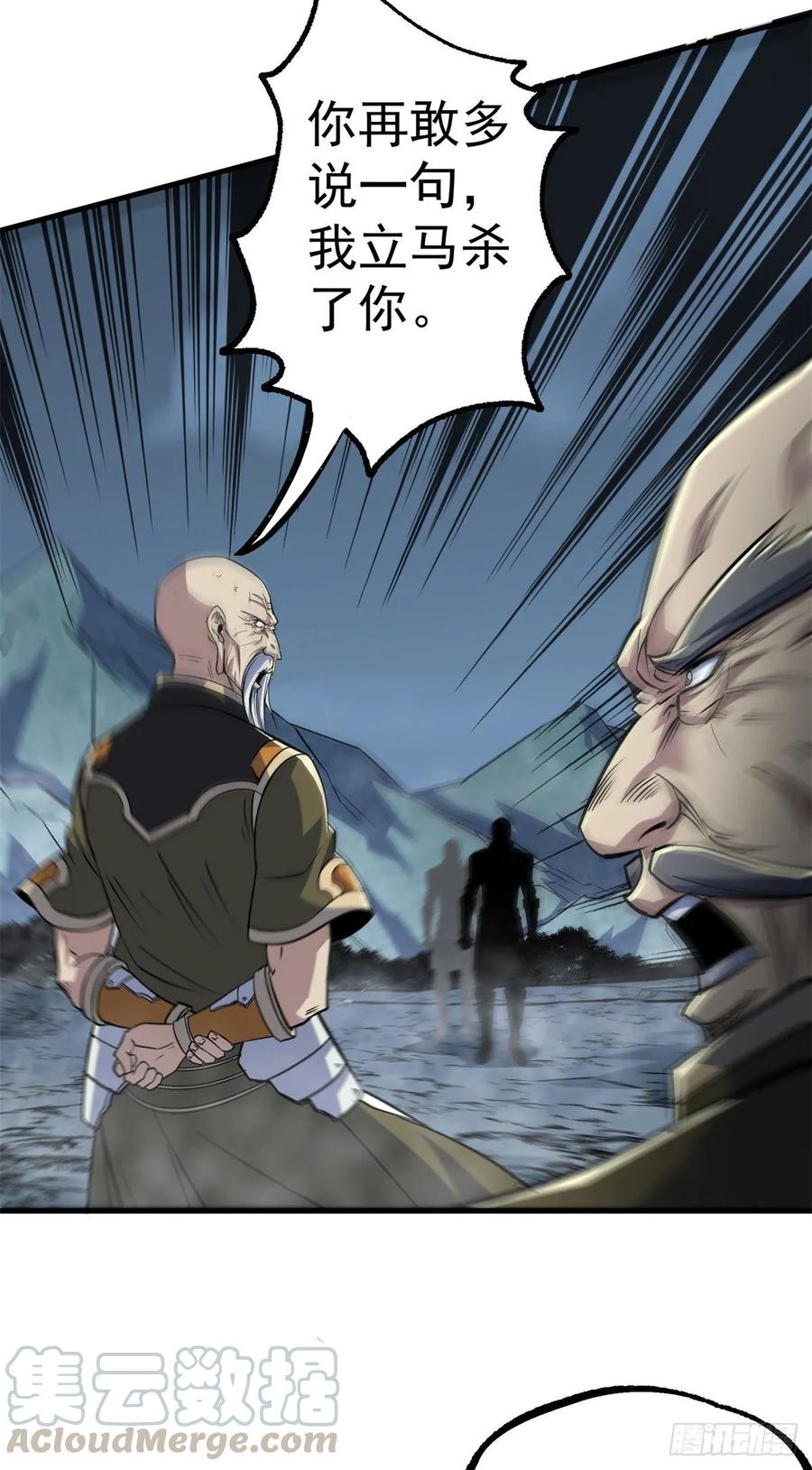 The Hunter Ch.220 p37