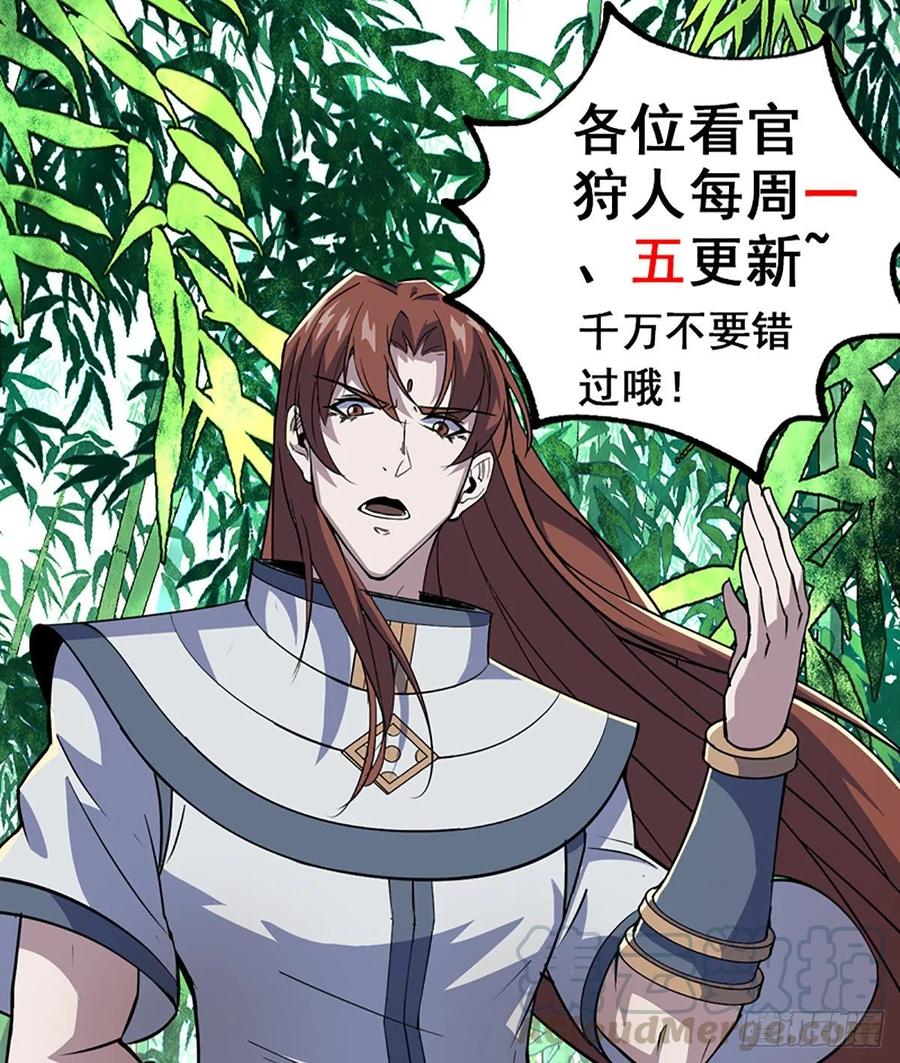 The Hunter Ch.220 p40