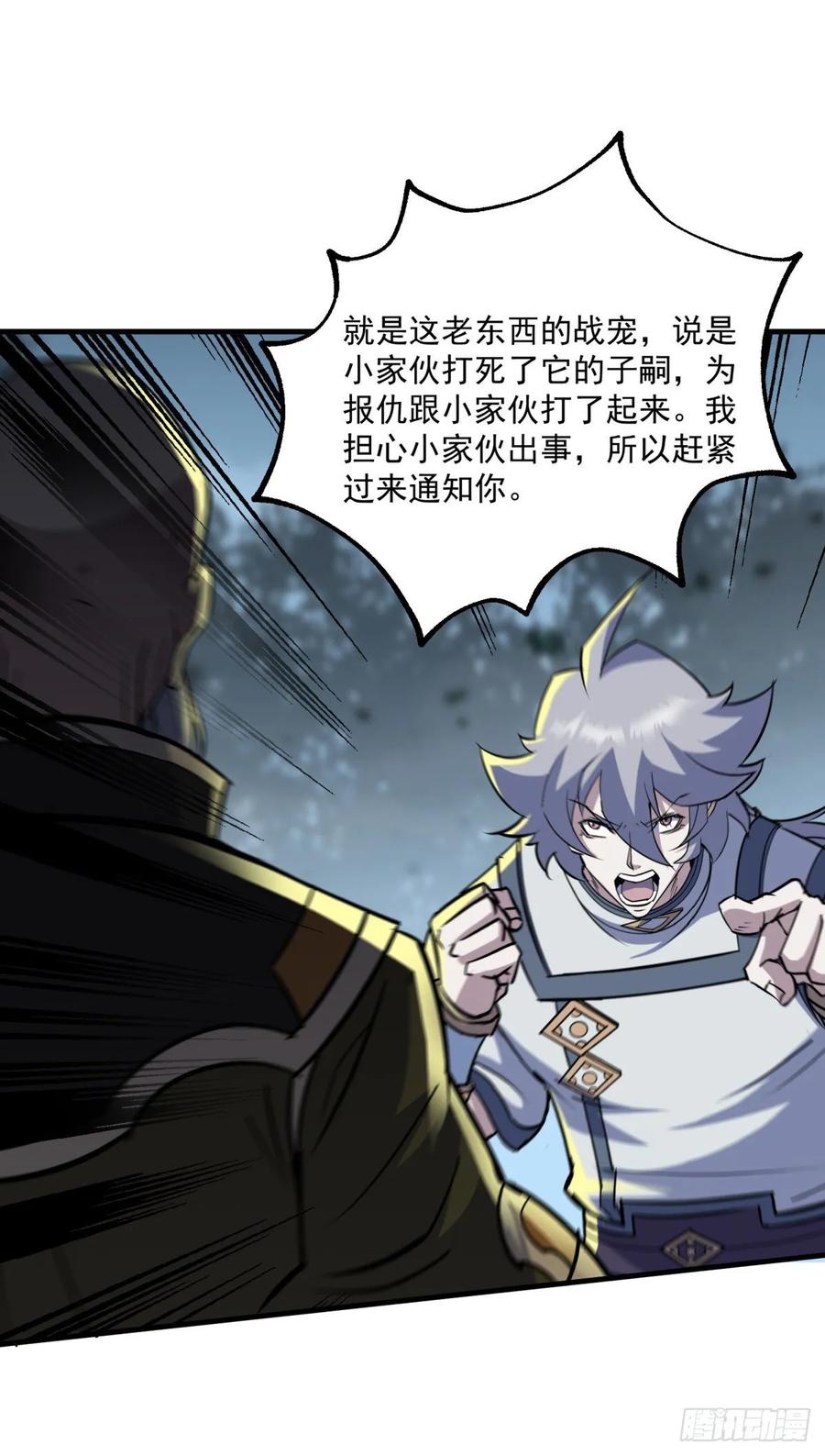 The Hunter Ch.220 p6