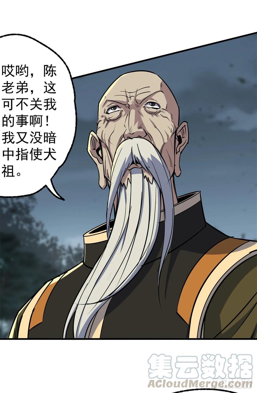 The Hunter Ch.220 p7