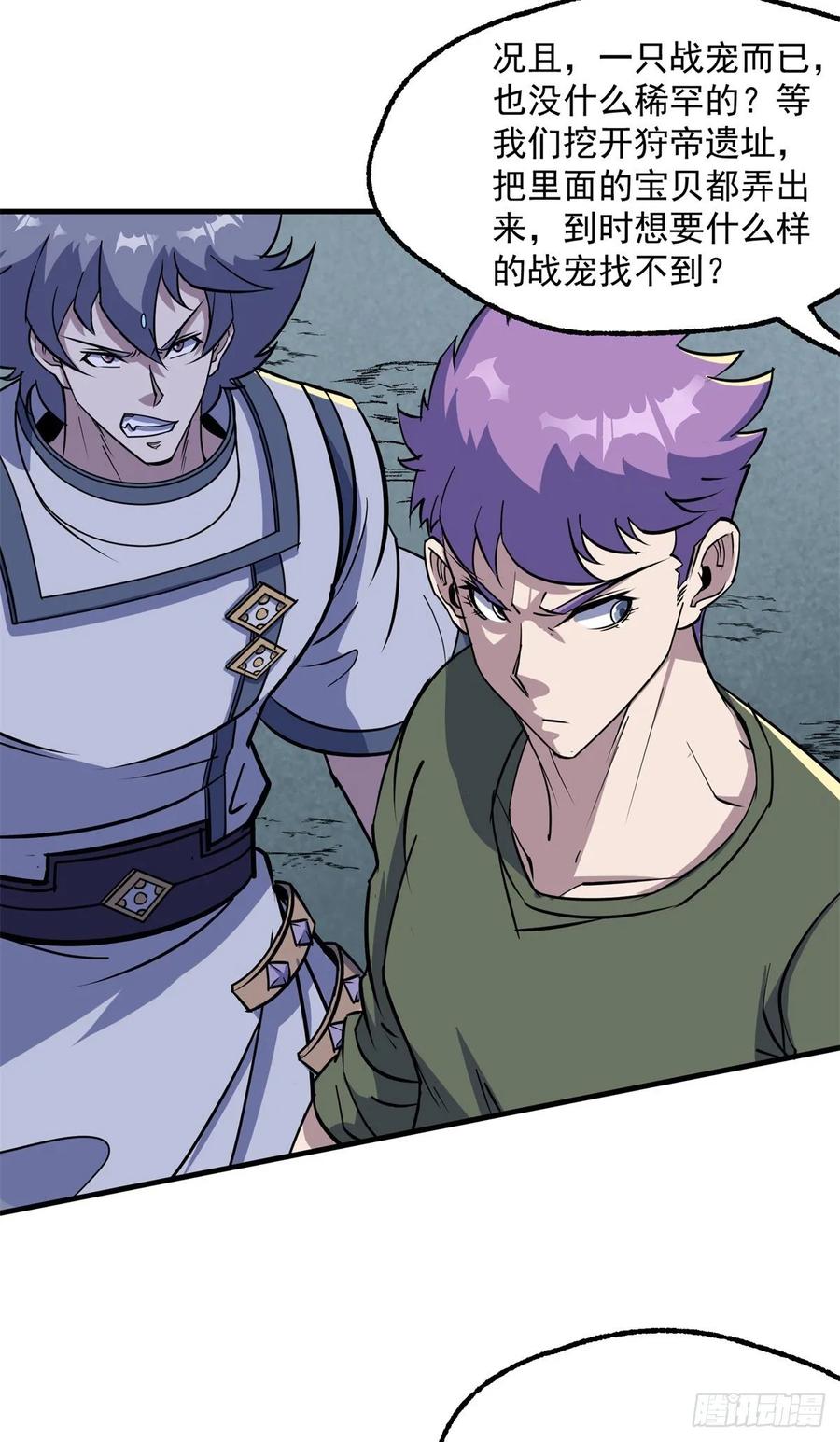 The Hunter Ch.220 p8