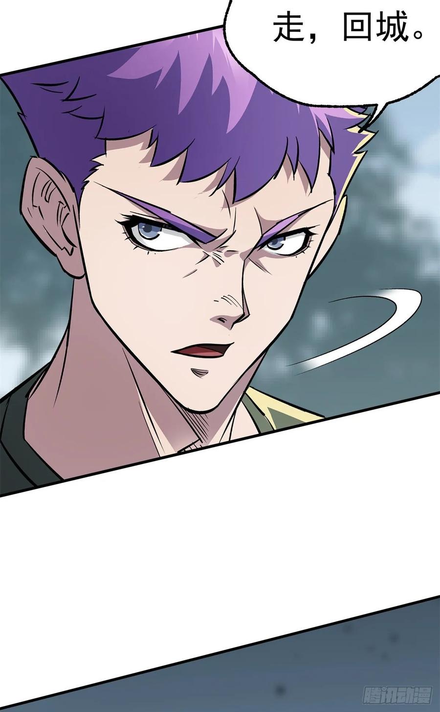 The Hunter Ch.220 p9
