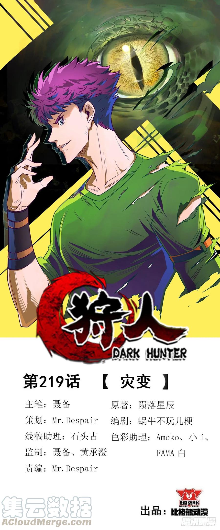 The Hunter Ch.221 p1