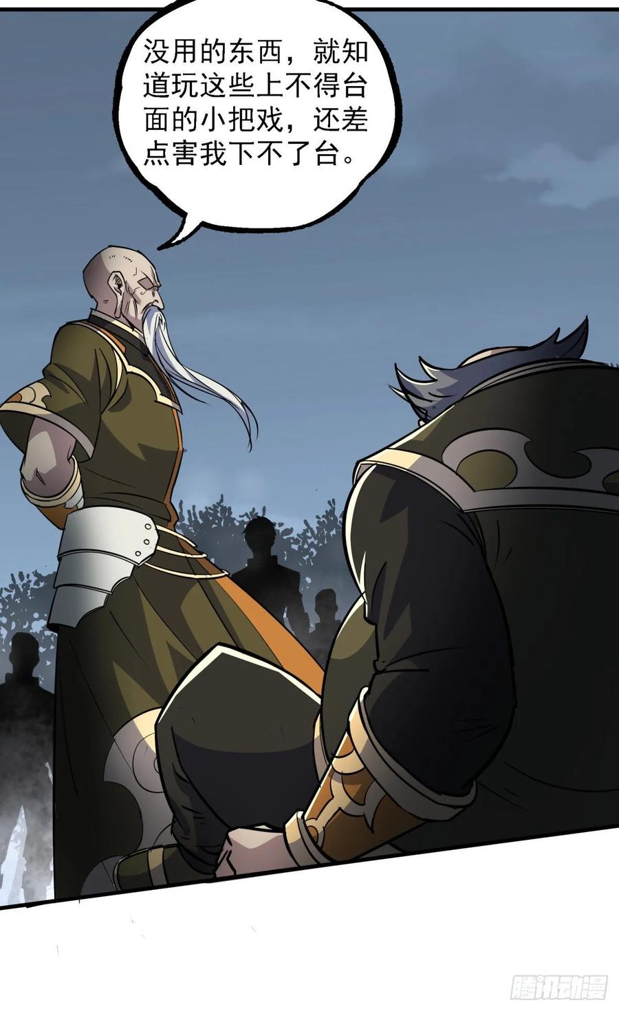 The Hunter Ch.221 p11