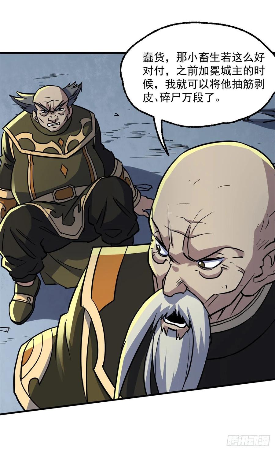 The Hunter Ch.221 p12